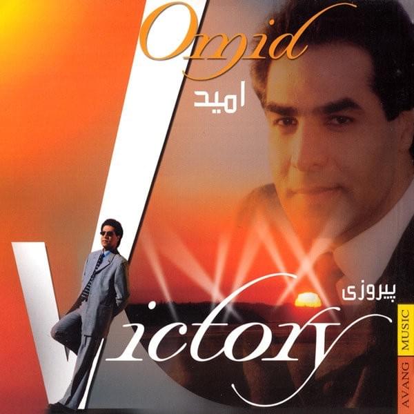 آهنگ دوست دارم امید