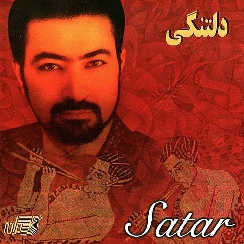 آهنگ آوازه خوان ستار