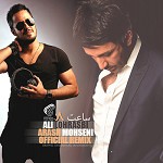 ساعت ۸ (ریمیکس آرش محسنی)