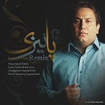 پاییزی (ریمیکس)