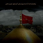 Vatanam Karbalast