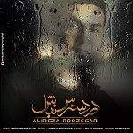 Dar Dastres Nabash by Alireza Roozegar