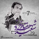دموی آلبوم هفتاد و نه