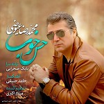 Hesse Khoob by Mohammad reza Eyvazi