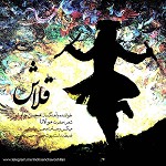 Ghalash by Mohsen Chavoshi