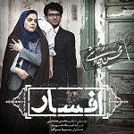Afsar feat  Sina Sarlak by Mohsen Chavoshi