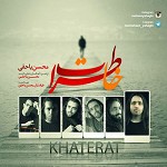 Khaterat