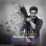 Saze Mokhalef (Remix) by Mojtaba Kabiri