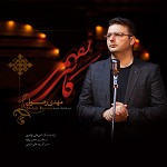 Kash Befahmi