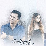 Eshtebah by Jamshid