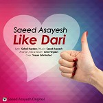Like Dari