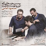 پسربچه ای که تورو دوست  داشت