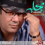 ناخدا