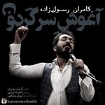 Aghoushe Sargardoun