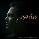 وقتی یکی می بخشدت