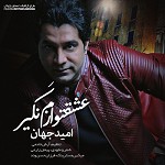 Eshgheto Azam Nagir