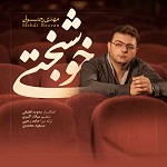 Khoshbakhti by Mehdi Rezvan