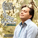 معجزه بهار