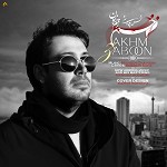 Zakhme Zaboon (Kawoos Hosseini Remix) by Mohsen Chavoshi