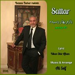 Bazam Bahar Resideh by Satar