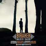 Birahe
