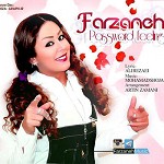 رمز احساس