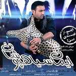 اینم از عیدی من