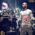 الکل اینجا ممنوعه