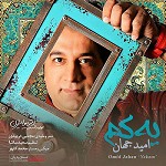 Yekam