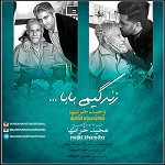 Zendegimi Baba feat  Vahid Kharatha
