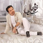خوشحال