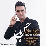Hesse Bad by Alireza Roozegar