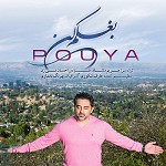 Baghalam Kon by Pouya