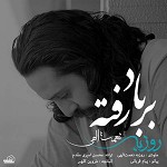 Bar Baad Rafteh by Roozbeh Nematollahi