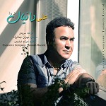 فردا