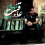 عاقبت