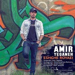 Eshghe Royaei