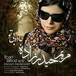 Jadeye Bi To by Maryam Heydarzadeh
