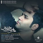 Mano Bebakhsh 2