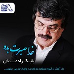 خدا صبرت بده