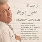 زنده نمی مونم
