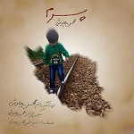 Pesaram by Mohsen Chavoshi