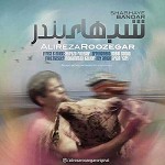 Shabhaye Bandar by Alireza Roozegar