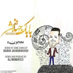 Majoon (Ali Momayezi Remix)