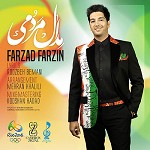 Medale Mardomi by Farzad Farzin