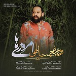 Emrouziha by Roozbeh Nematollahi