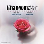 Khanoome Man by Alireza Roozegar