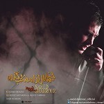 چند سال از امشب بگذره 2