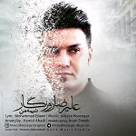 Nime Man by Alireza Roozegar