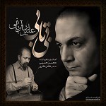 بی تابی ۲
